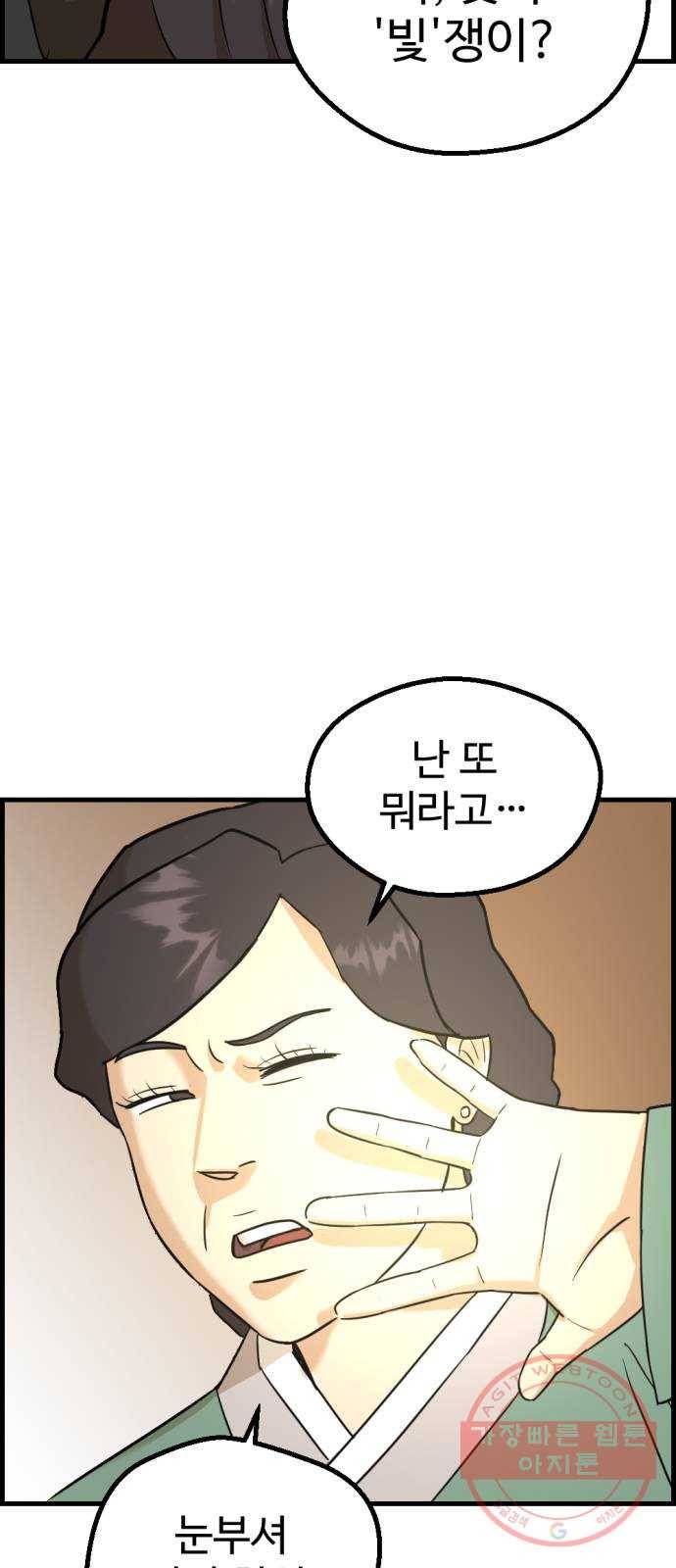 관종교장 8화 흡연퇴치운동 8