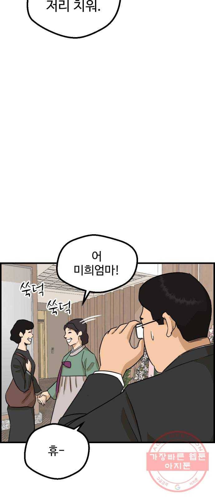 관종교장 8화 흡연퇴치운동 9