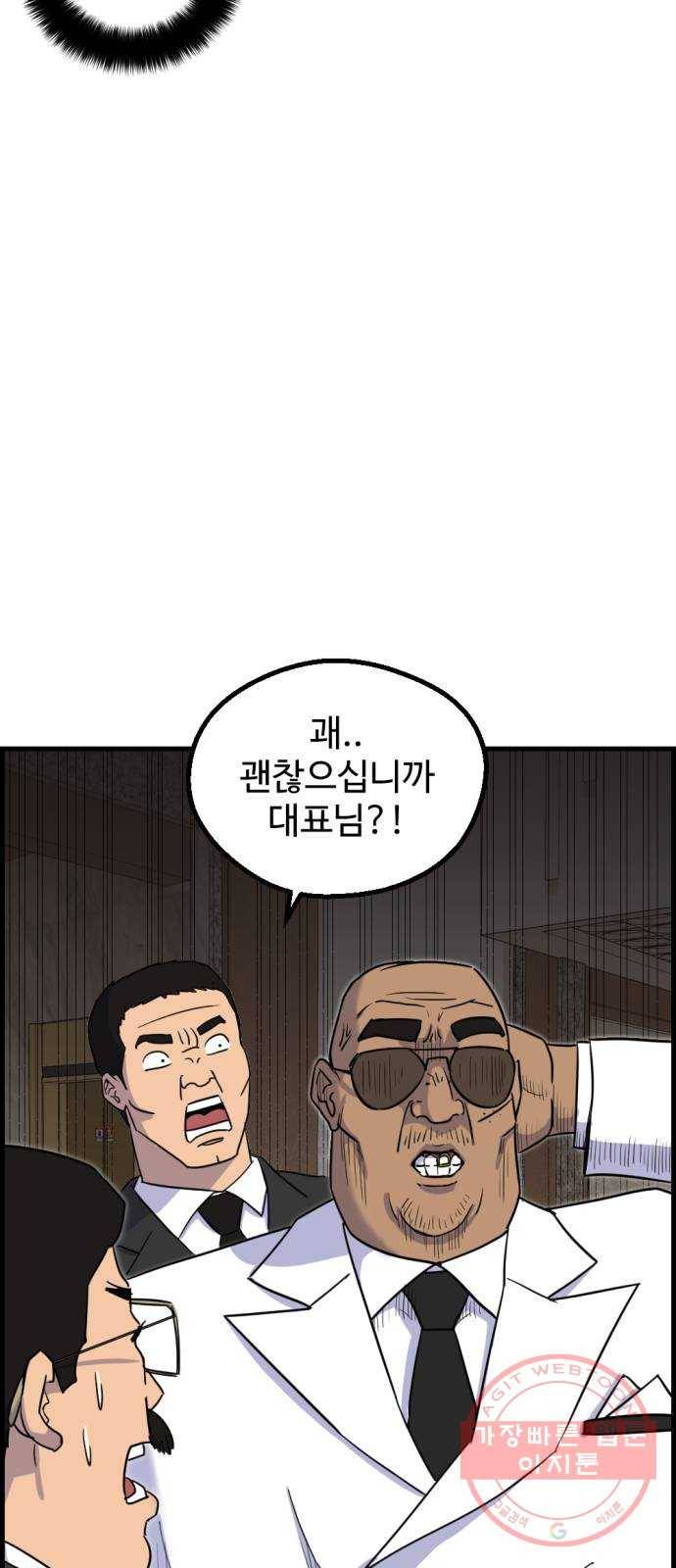 관종교장 8화 흡연퇴치운동 11
