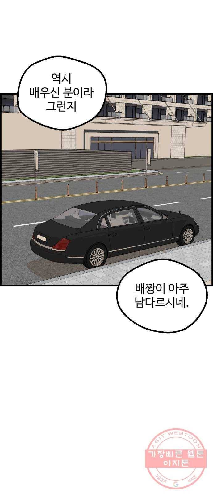 관종교장 8화 흡연퇴치운동 14
