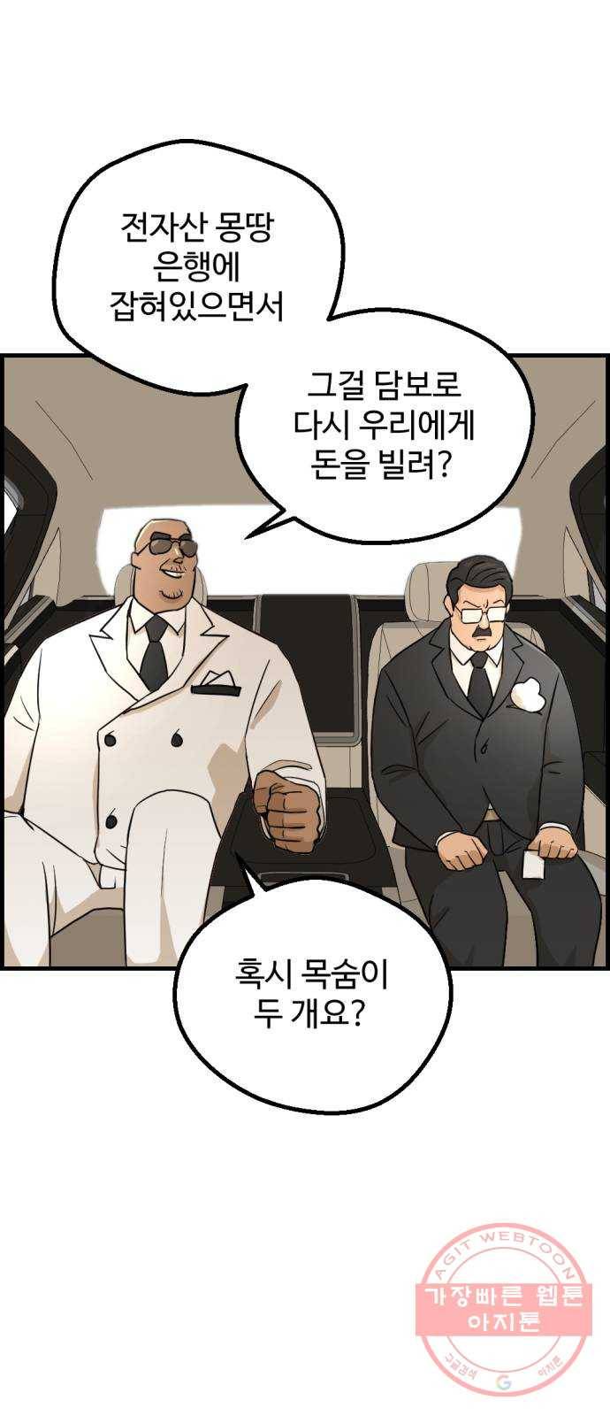 관종교장 8화 흡연퇴치운동 15