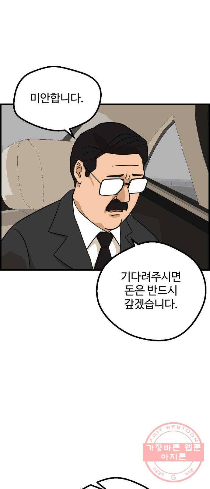 관종교장 8화 흡연퇴치운동 16