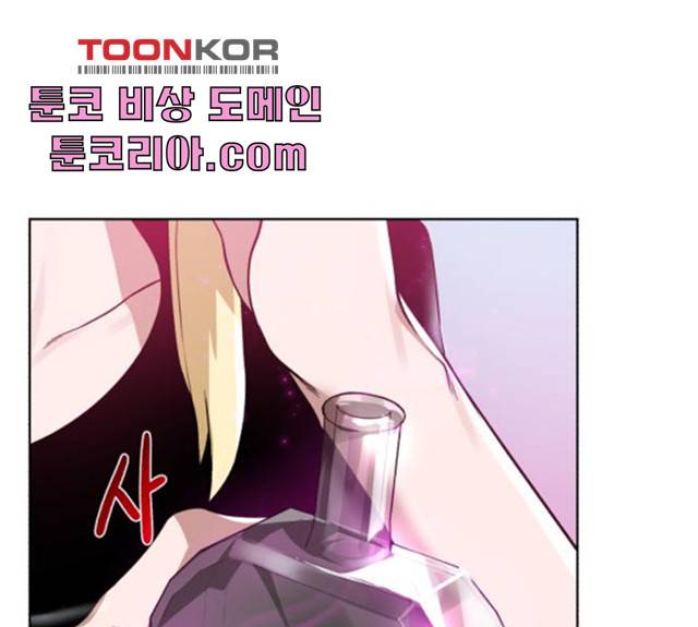 던전 씹어먹는 아티팩트 42화 1