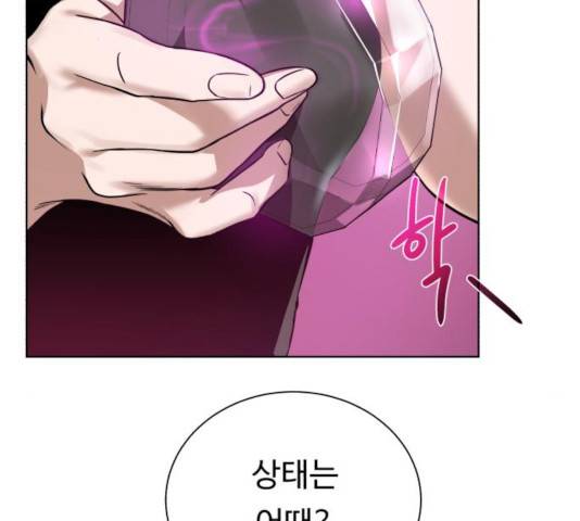 던전 씹어먹는 아티팩트 42화 2