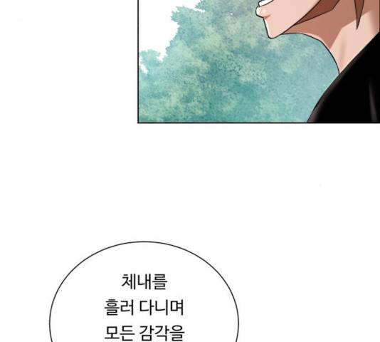 던전 씹어먹는 아티팩트 42화 4
