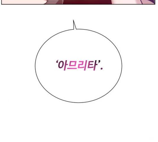 던전 씹어먹는 아티팩트 42화 7