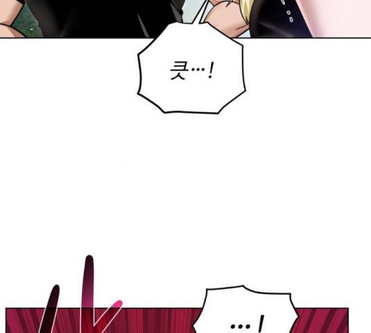 던전 씹어먹는 아티팩트 42화 10