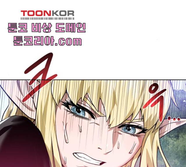 던전 씹어먹는 아티팩트 42화 13