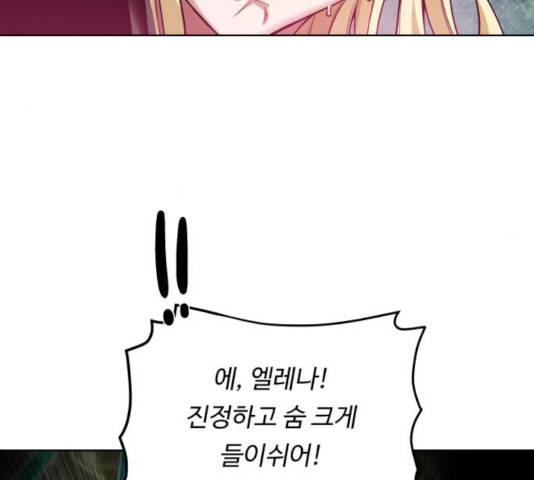 던전 씹어먹는 아티팩트 42화 14