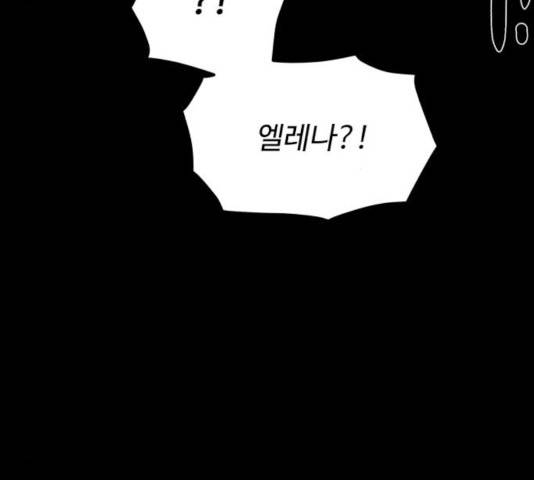 던전 씹어먹는 아티팩트 42화 21