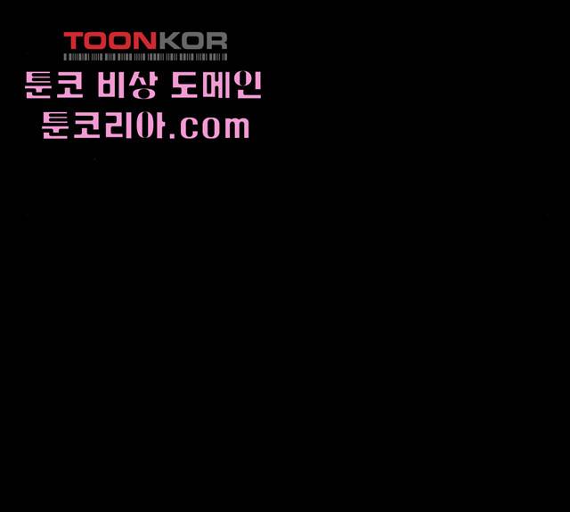 던전 씹어먹는 아티팩트 42화 22