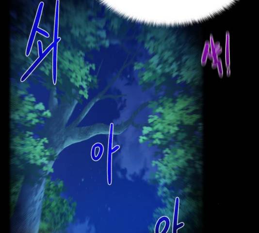 던전 씹어먹는 아티팩트 42화 28