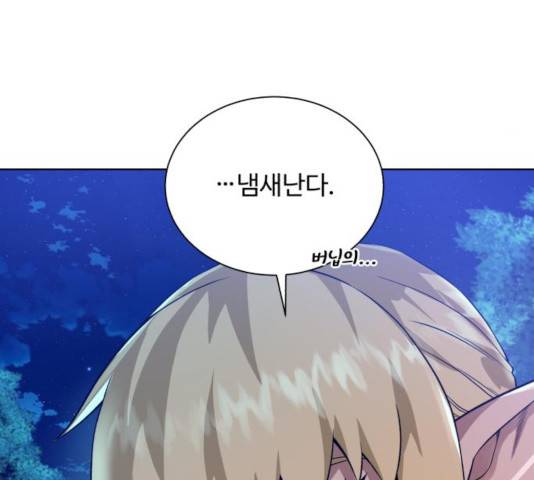 던전 씹어먹는 아티팩트 42화 39