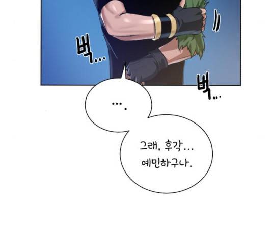 던전 씹어먹는 아티팩트 42화 43