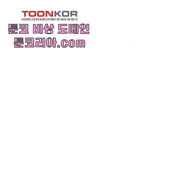 던전 씹어먹는 아티팩트 42화 44
