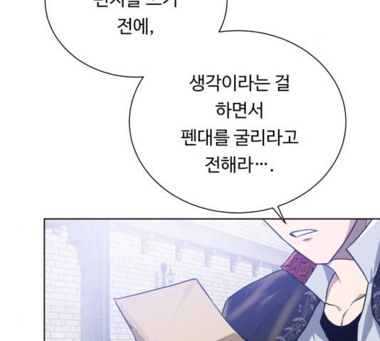 던전 씹어먹는 아티팩트 42화 48