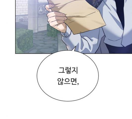 던전 씹어먹는 아티팩트 42화 49