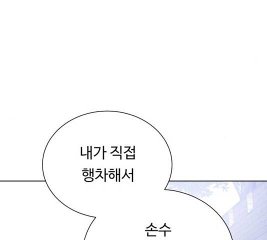 던전 씹어먹는 아티팩트 42화 50