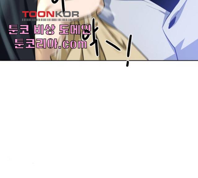 던전 씹어먹는 아티팩트 42화 53