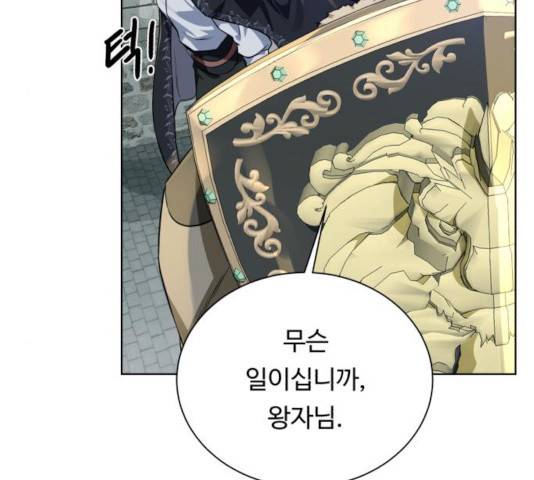 던전 씹어먹는 아티팩트 42화 55
