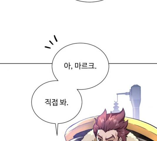 던전 씹어먹는 아티팩트 42화 56