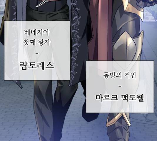 던전 씹어먹는 아티팩트 42화 58