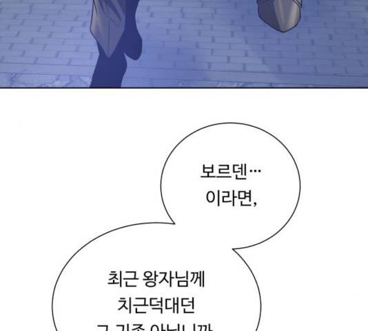 던전 씹어먹는 아티팩트 42화 59
