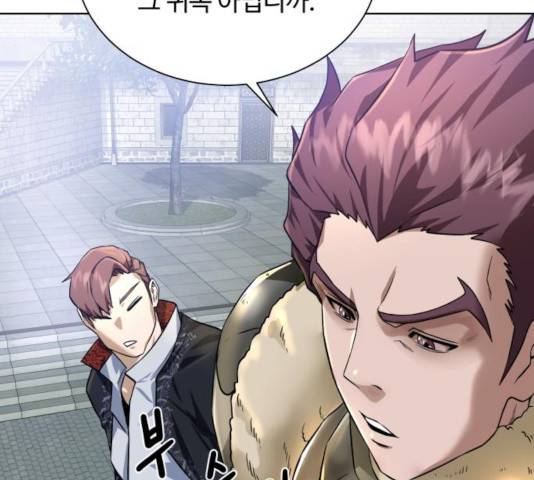 던전 씹어먹는 아티팩트 42화 60