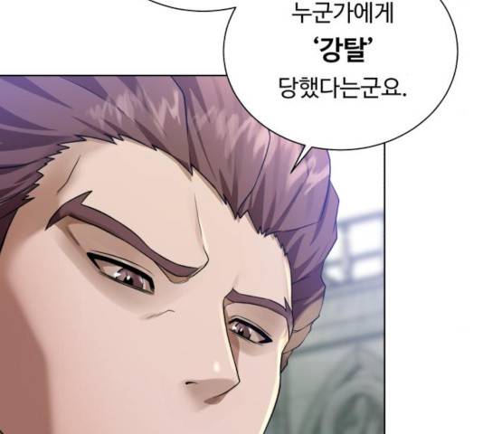 던전 씹어먹는 아티팩트 42화 63