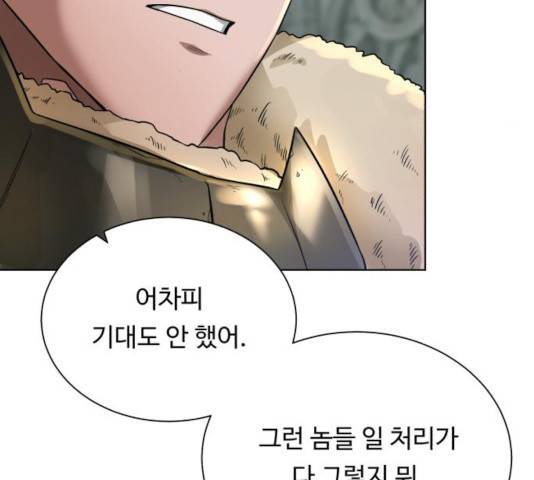 던전 씹어먹는 아티팩트 42화 64