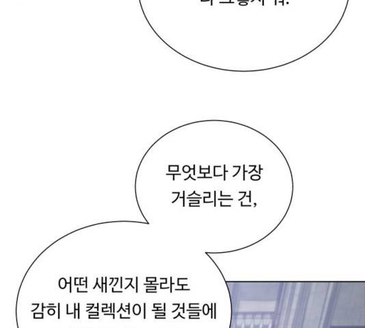 던전 씹어먹는 아티팩트 42화 65