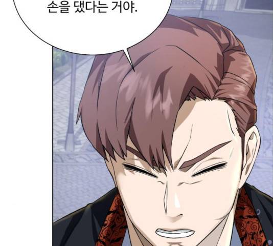 던전 씹어먹는 아티팩트 42화 66