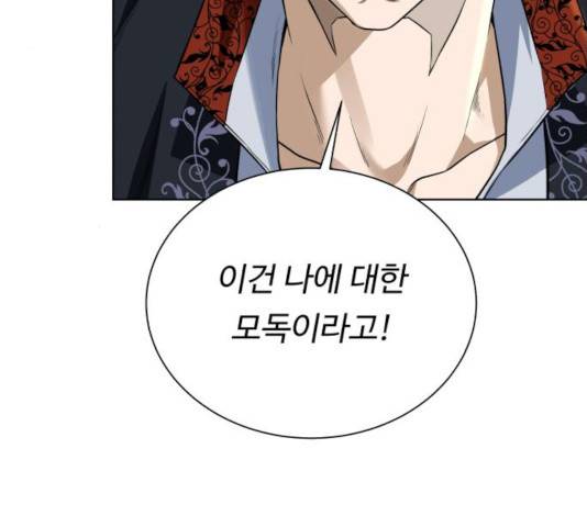 던전 씹어먹는 아티팩트 42화 67