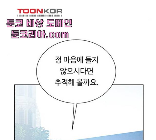 던전 씹어먹는 아티팩트 42화 68