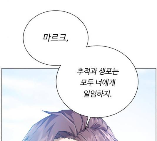 던전 씹어먹는 아티팩트 42화 71