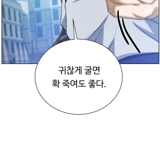 던전 씹어먹는 아티팩트 42화 73