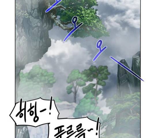 던전 씹어먹는 아티팩트 42화 79