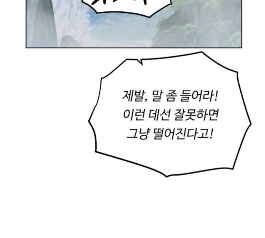 던전 씹어먹는 아티팩트 42화 80