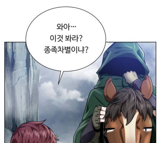 던전 씹어먹는 아티팩트 42화 83
