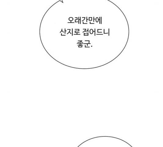 던전 씹어먹는 아티팩트 42화 86