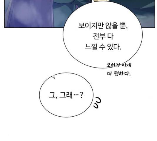 던전 씹어먹는 아티팩트 42화 89