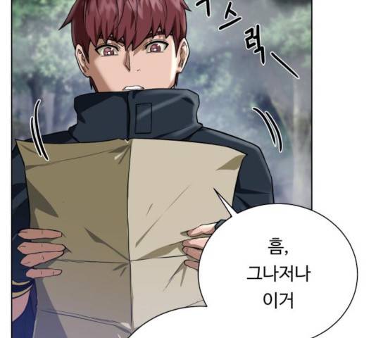 던전 씹어먹는 아티팩트 42화 91