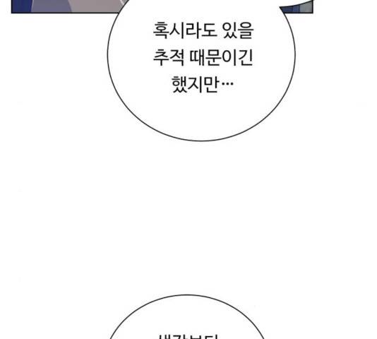 던전 씹어먹는 아티팩트 42화 92
