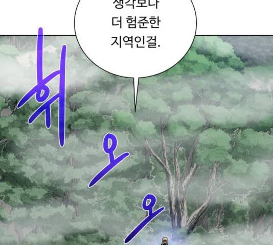던전 씹어먹는 아티팩트 42화 93