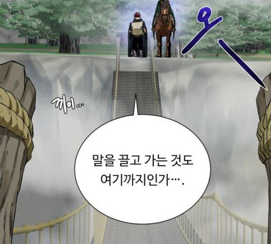던전 씹어먹는 아티팩트 42화 94