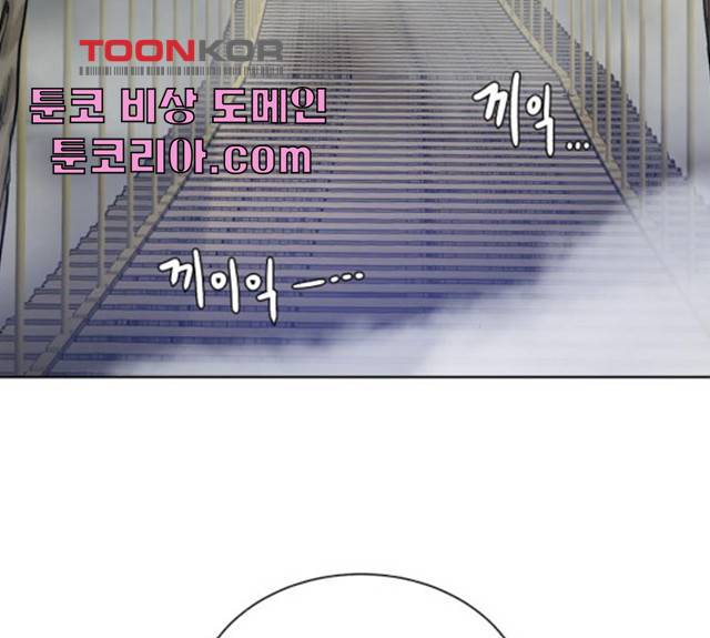 던전 씹어먹는 아티팩트 42화 95