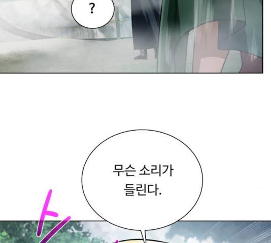던전 씹어먹는 아티팩트 42화 97