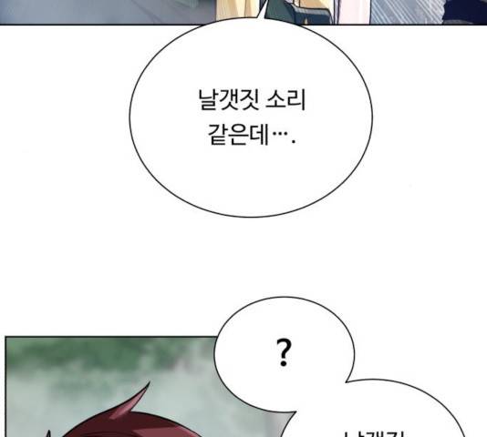 던전 씹어먹는 아티팩트 42화 99