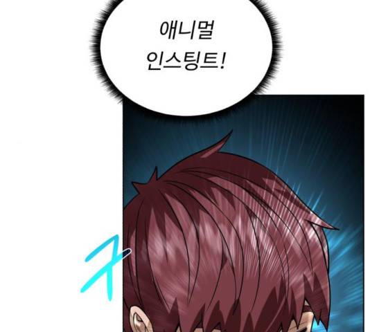 던전 씹어먹는 아티팩트 42화 101