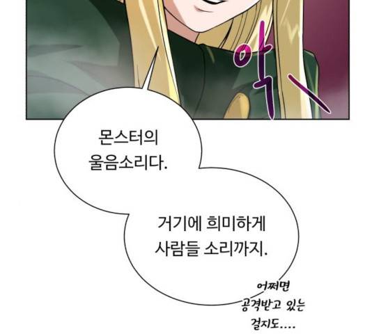 던전 씹어먹는 아티팩트 42화 105